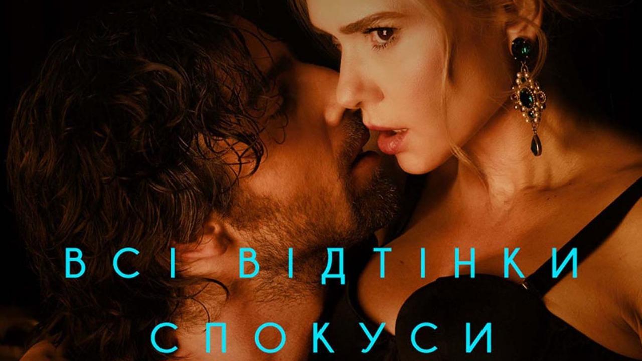فيلم All Shades of Temptation 2026 مترجم حصرى ONLINE