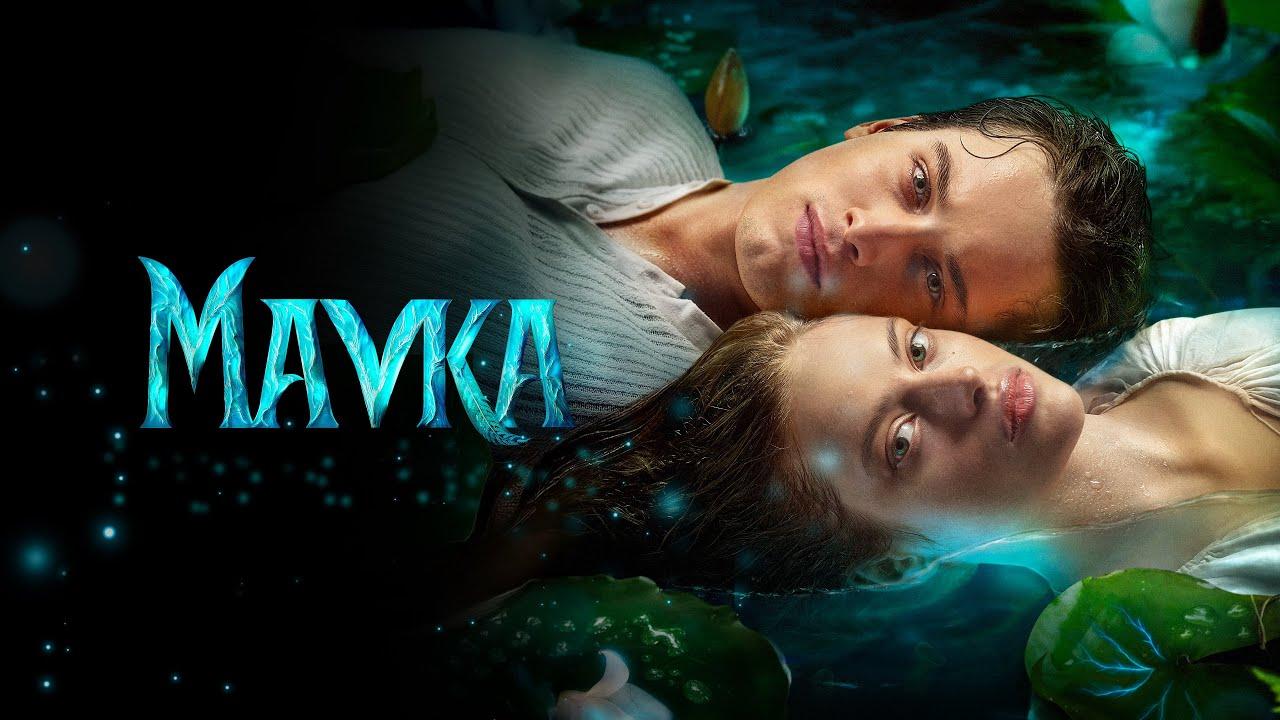 فيلم Mavka: The True Myth 2026 مترجم حصرى ONLINE