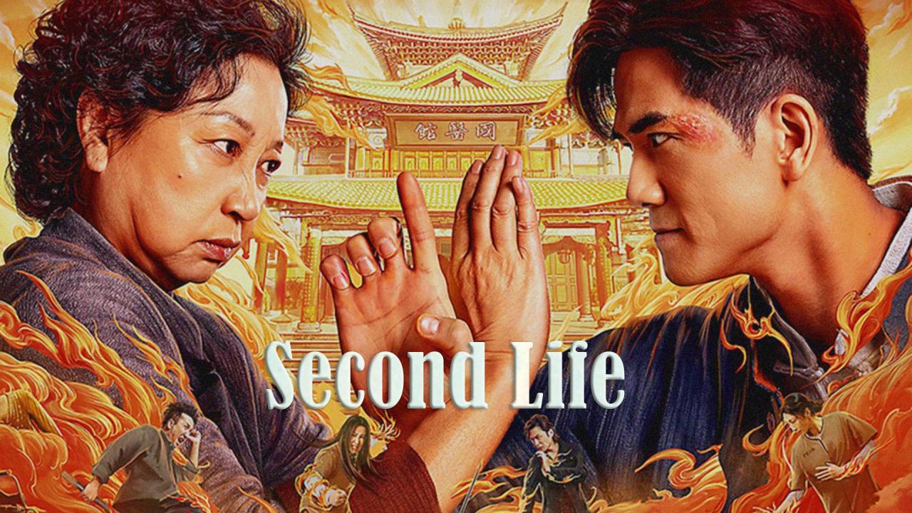 فيلم Second Life 2024 مترجم حصرى ONLINE