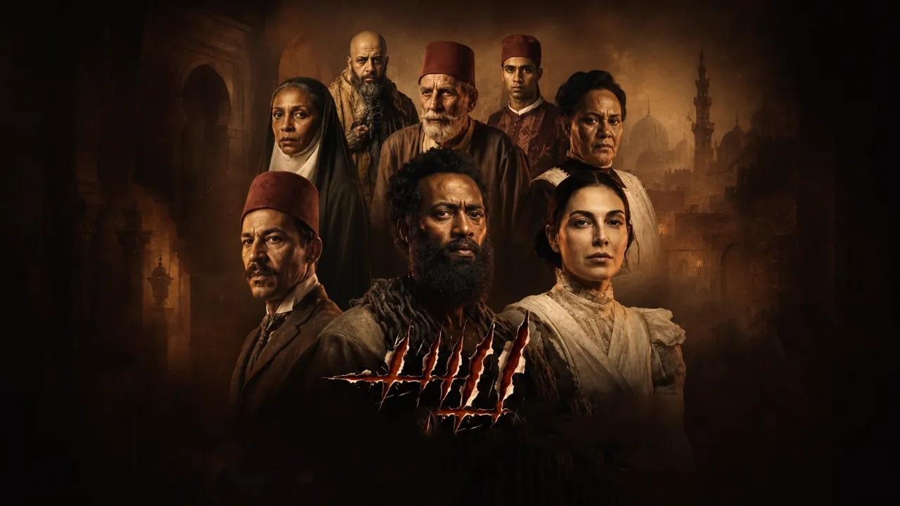 فيلم أسد 2026 حصرى ONLINE