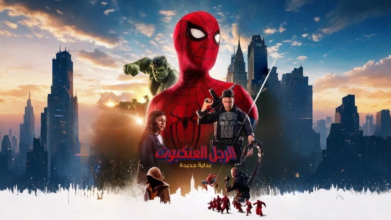 فيلم الرجل العنكبوت: يوم جديد تماما 2026 مدبلج حصرى ONLINE
