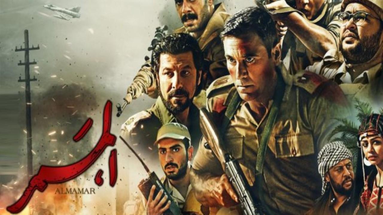 فيلم الممر 2019 حصرى ONLINE