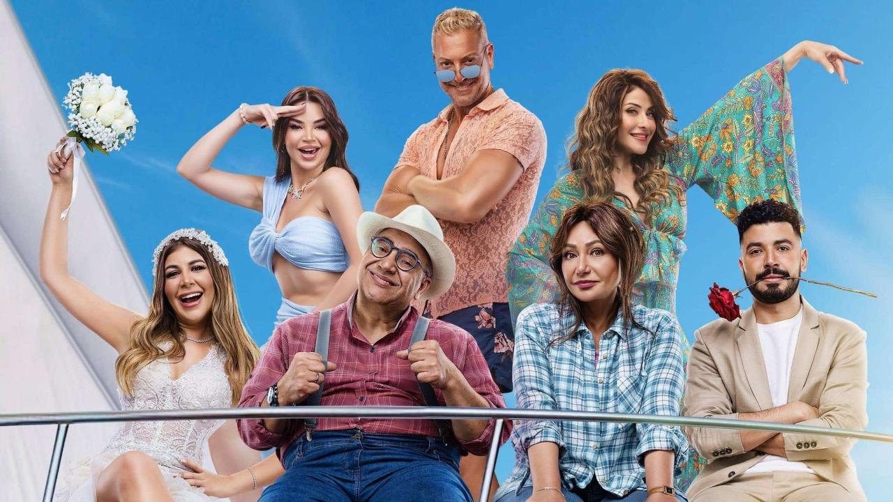 فيلم جوازة توكسيك 2024 حصرى ONLINE
