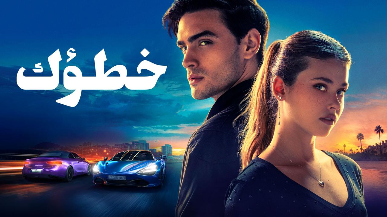 فيلم خطؤك 2024 مدبلج حصرى ONLINE