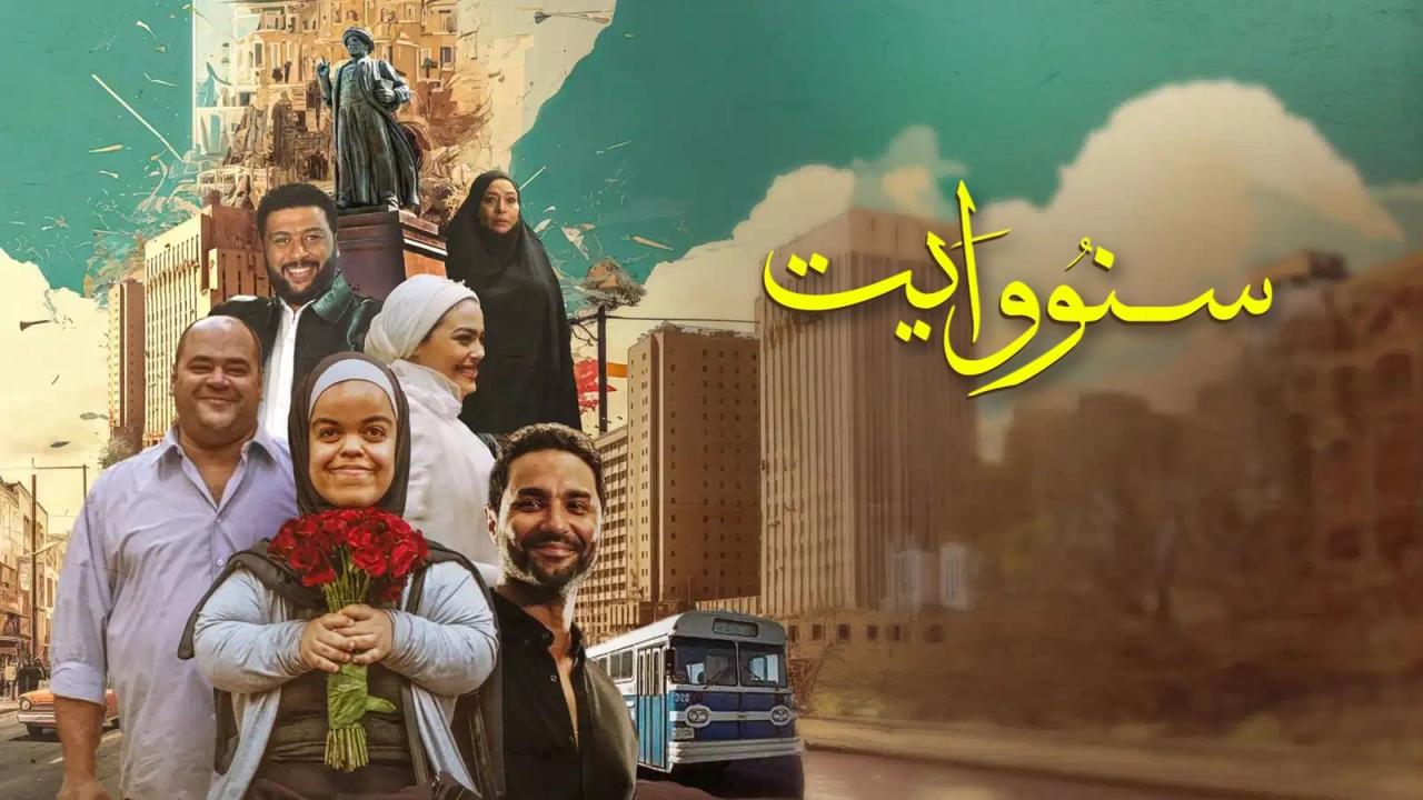 فيلم سنو وايت 2024 حصرى ONLINE