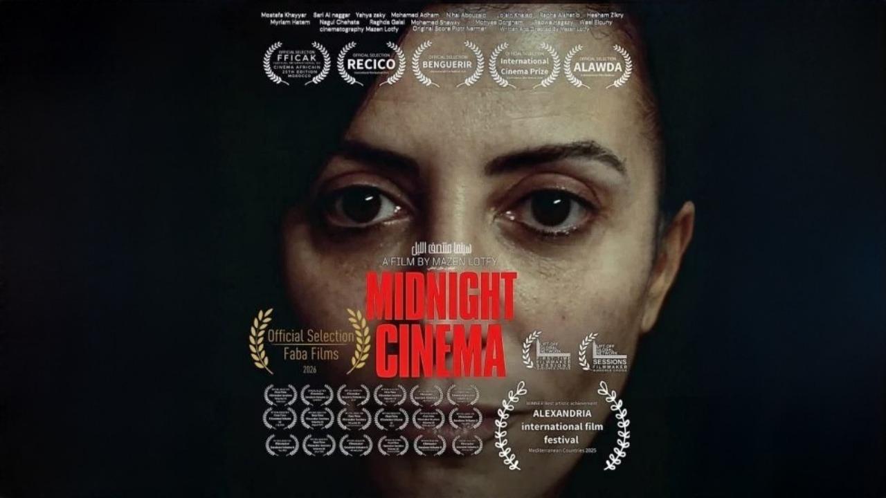 فيلم سينما منتصف الليل 2026 حصرى ONLINE