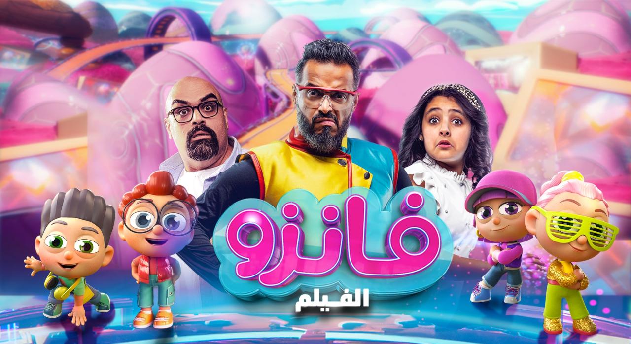 فيلم فانزو 2024 حصرى ONLINE