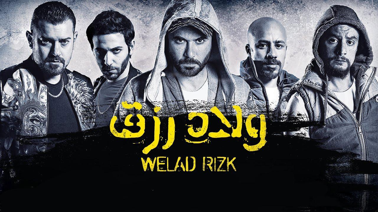 فيلم ولاد رزق 2015 حصرى ONLINE