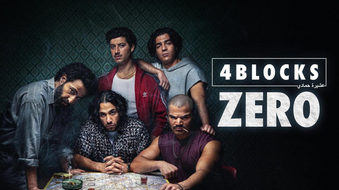 مسلسل 4 Blocks Zero الموسم الاول الحلقة 2 الثانية مترجمة ONLINE