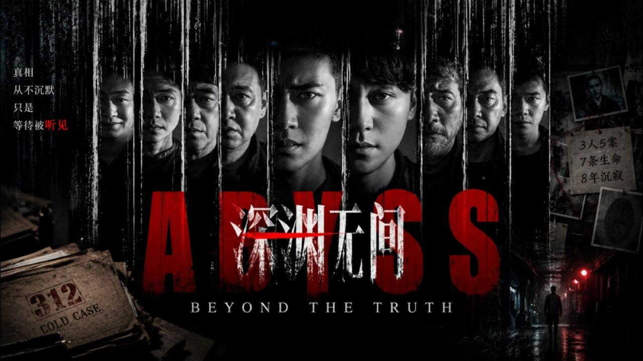 مسلسل Abyss 2026 الحلقة 8 الثامنة مترجمة ONLINE