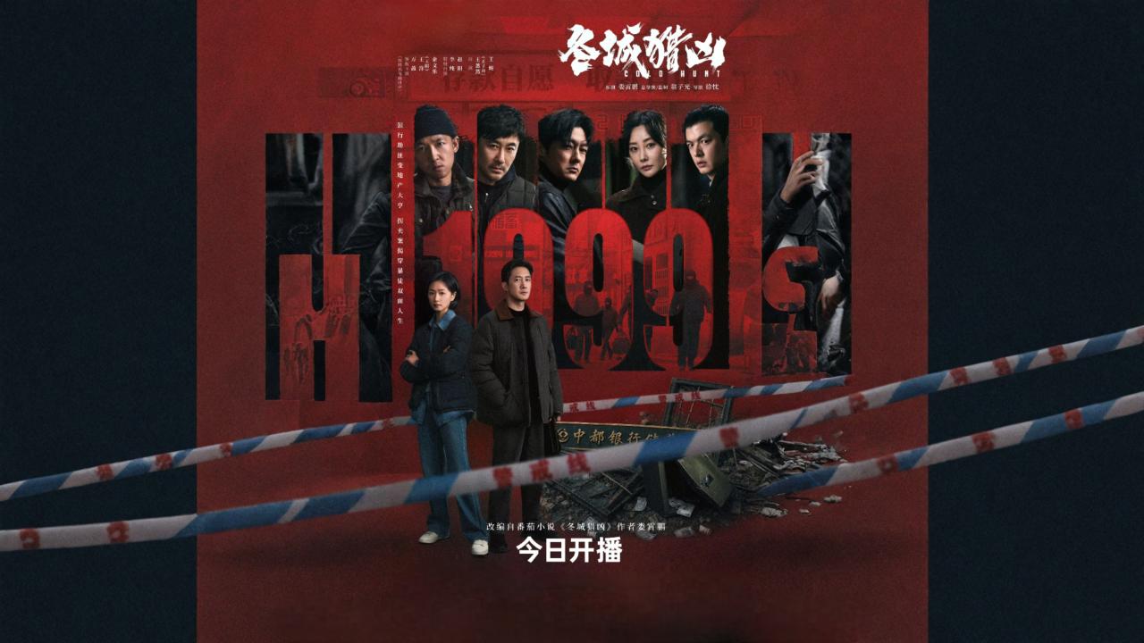 مسلسل Cold Hunt الحلقة 3 الثالثة مترجمة ONLINE