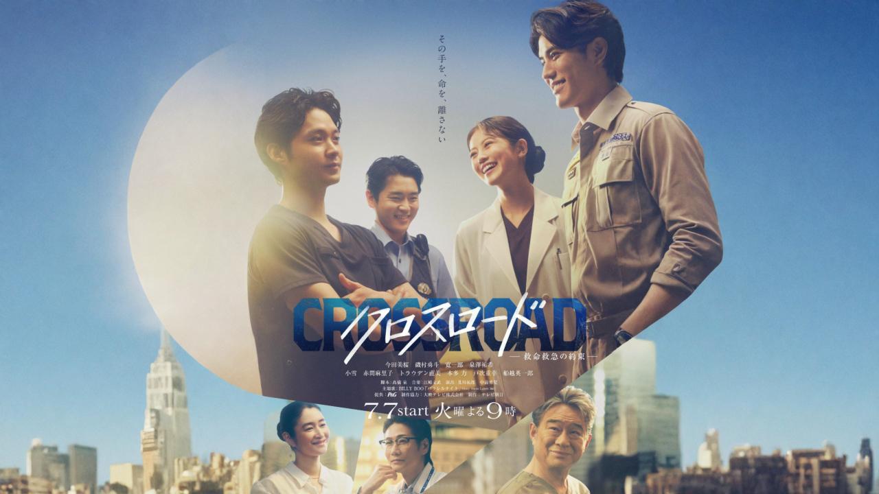 مسلسل Crossroad الحلقة 2 الثانية مترجمة ONLINE