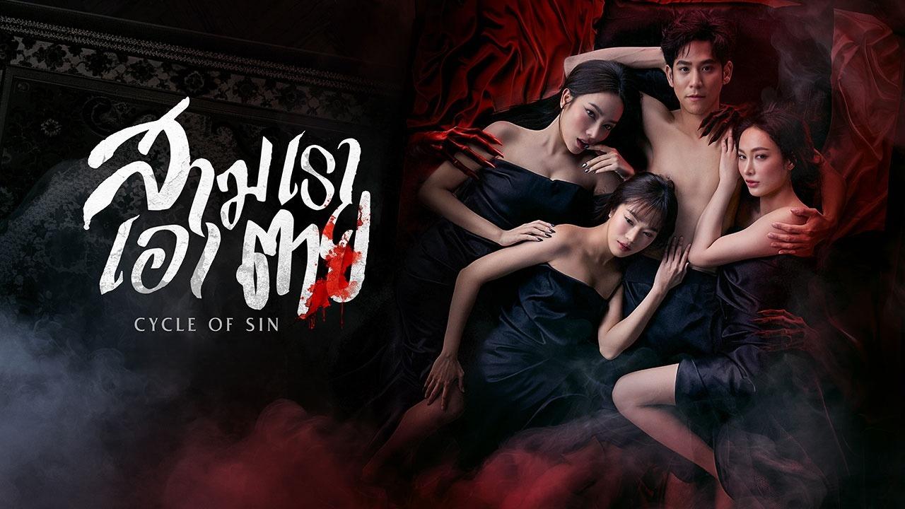 Cycle of Sin