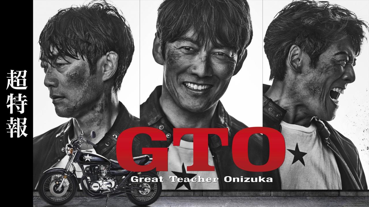 مسلسل GTO الحلقة 3 الثالثة مترجمة ONLINE