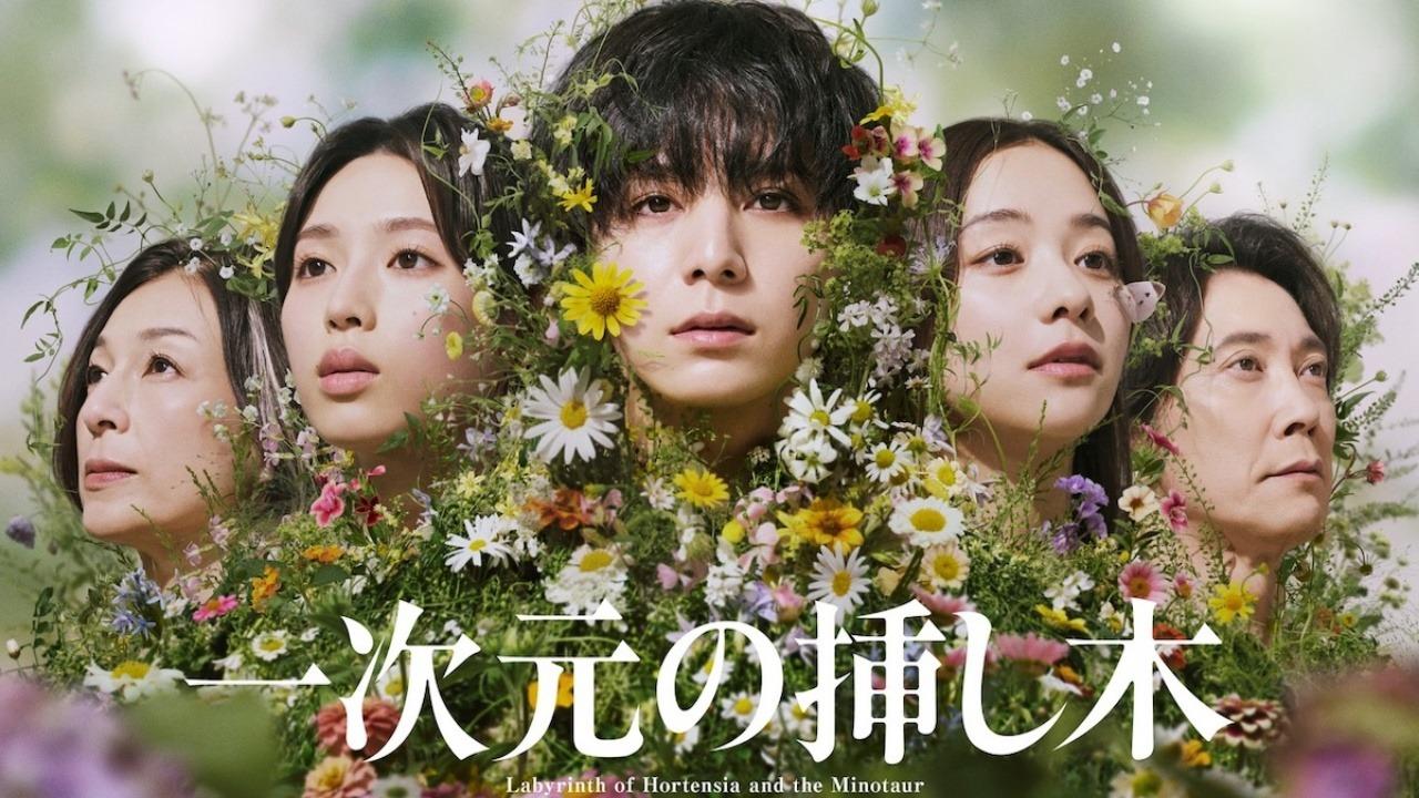 مسلسل Labyrinth of Hortensia and the Minotaur الحلقة 1 الاولي مترجمة ONLINE