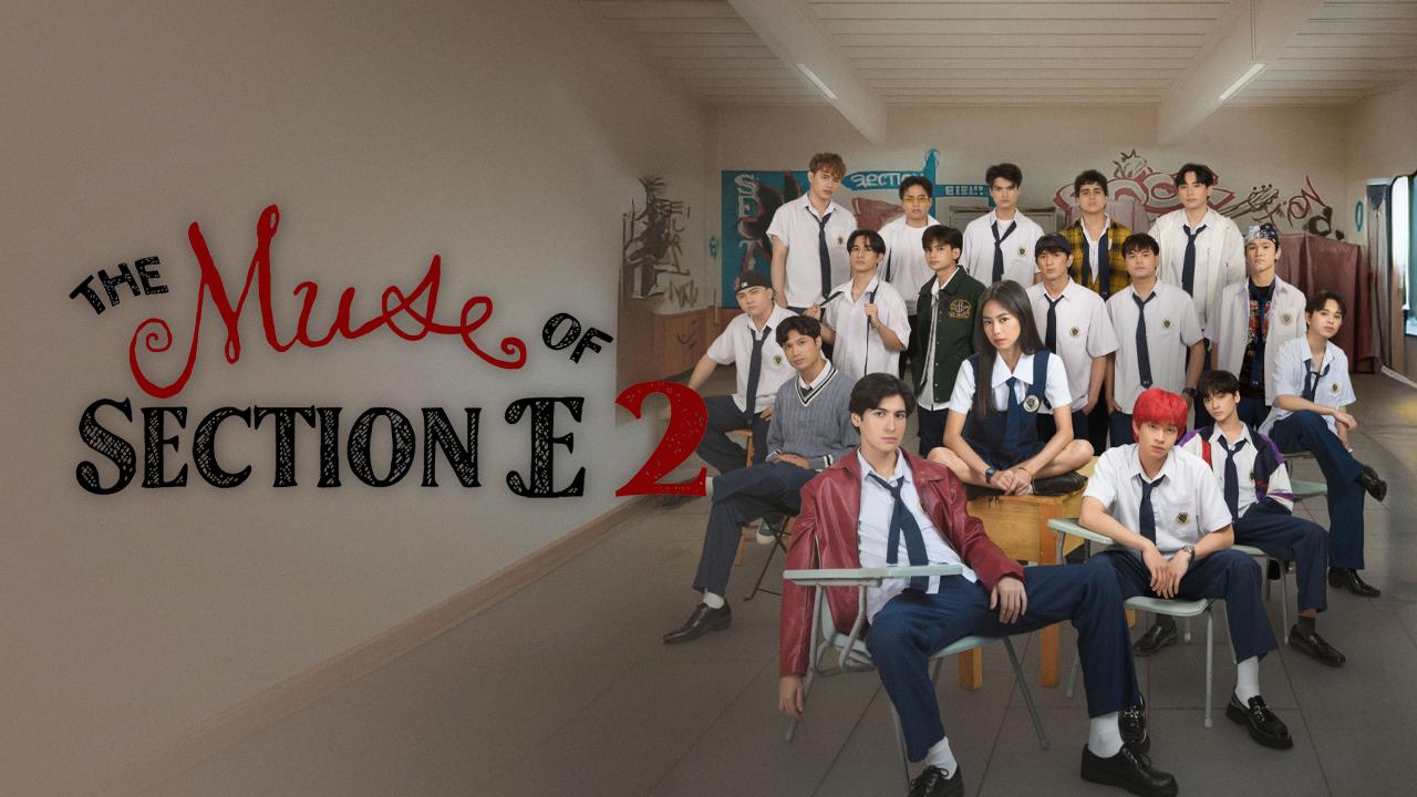 مسلسل Muse of Section E الموسم الثاني الحلقة 4 الرابعة مترجمة ONLINE
