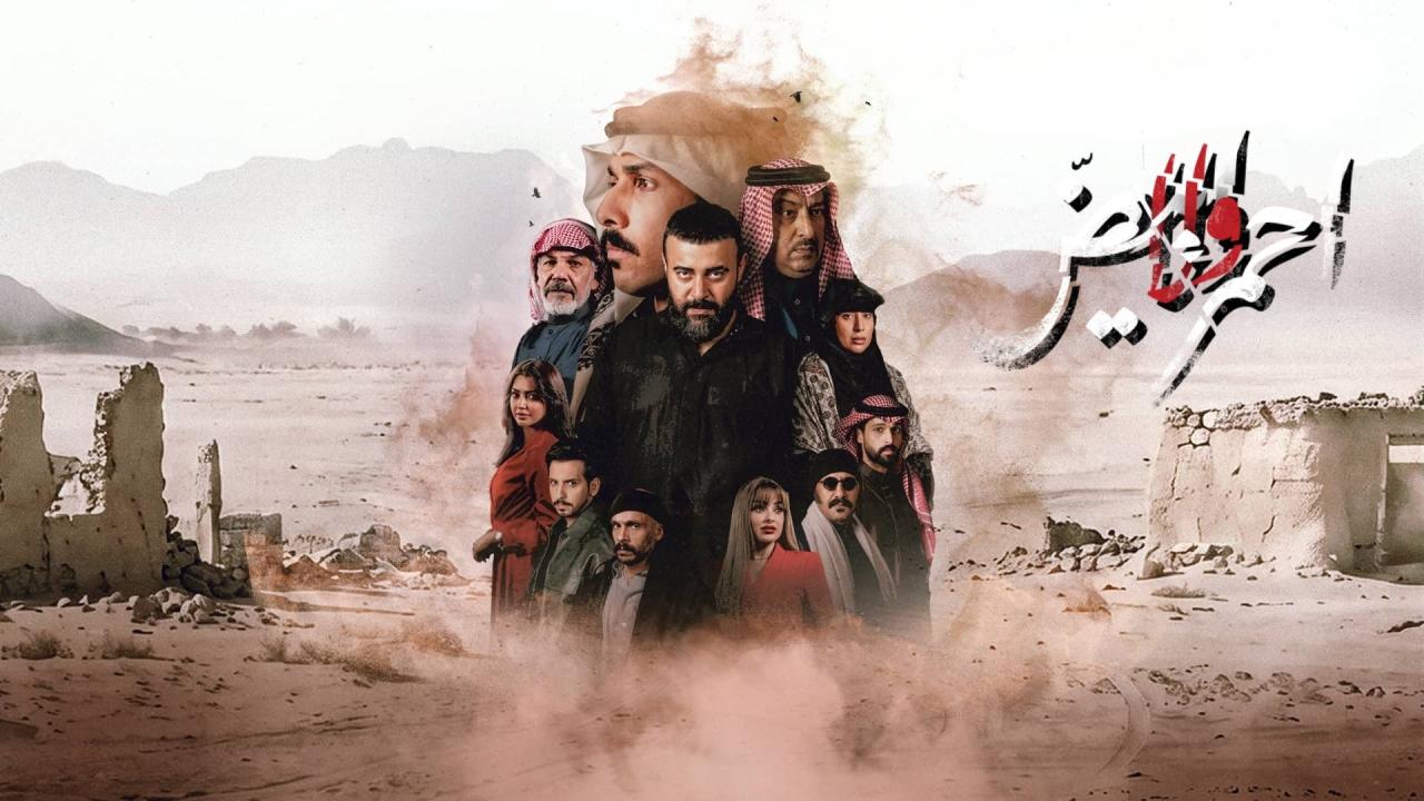 مسلسل احمر ولا ابيض الحلقة 8 الثامنة والاخيرة ONLINE
