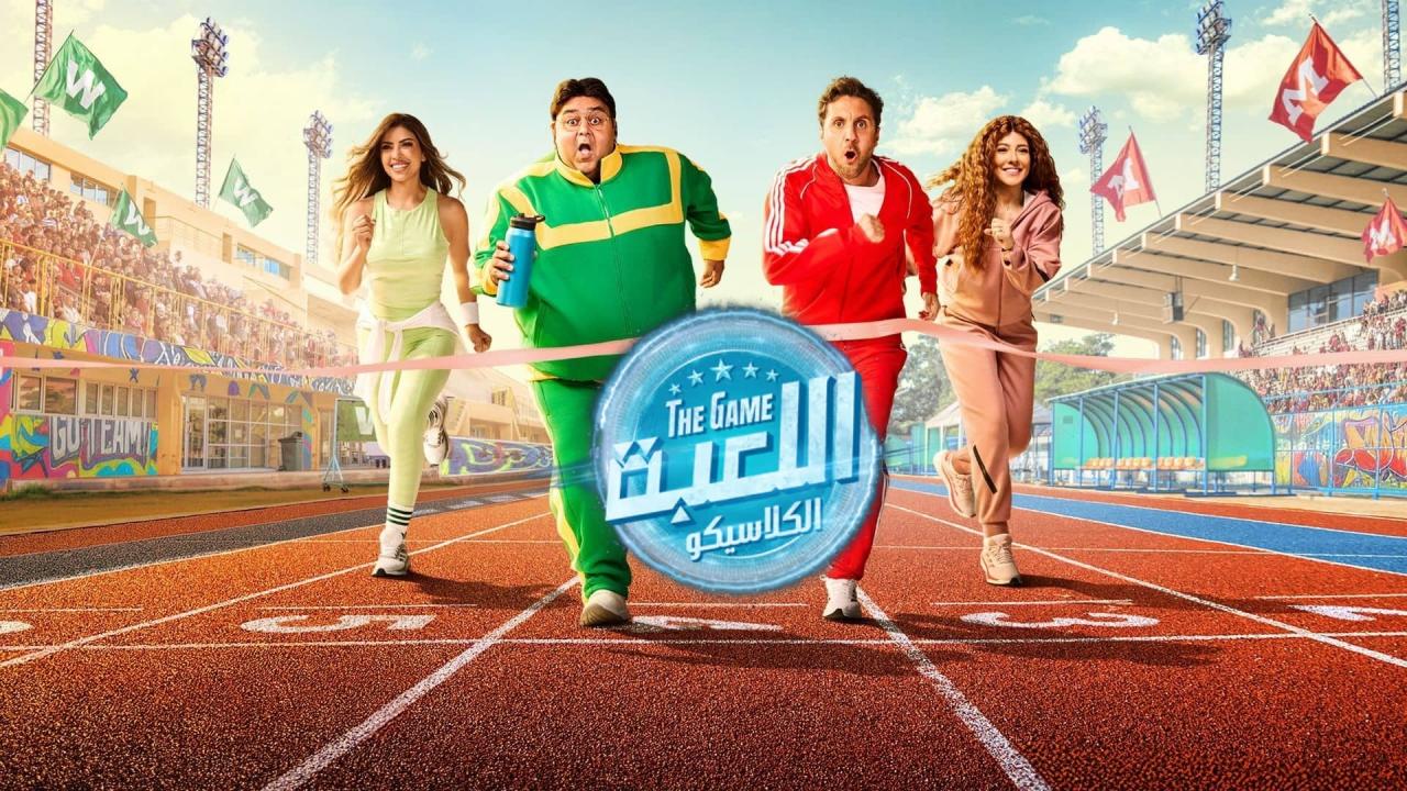 مسلسل اللعبة 5 الحلقة 19 التاسعة عشر (الكلاسيكو)