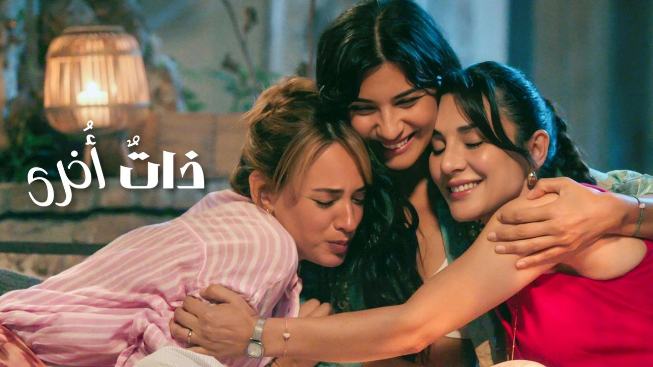 مسلسل ذات اخرى الموسم الثالث الحلقة 7 السابعة مترجمة ONLINE