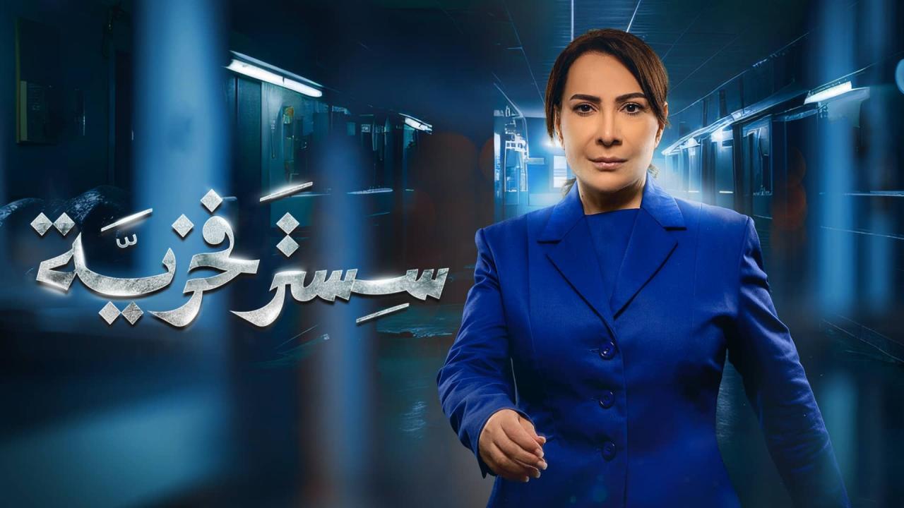 مسلسل سستر فخرية الحلقة 9 التاسعة ONLINE